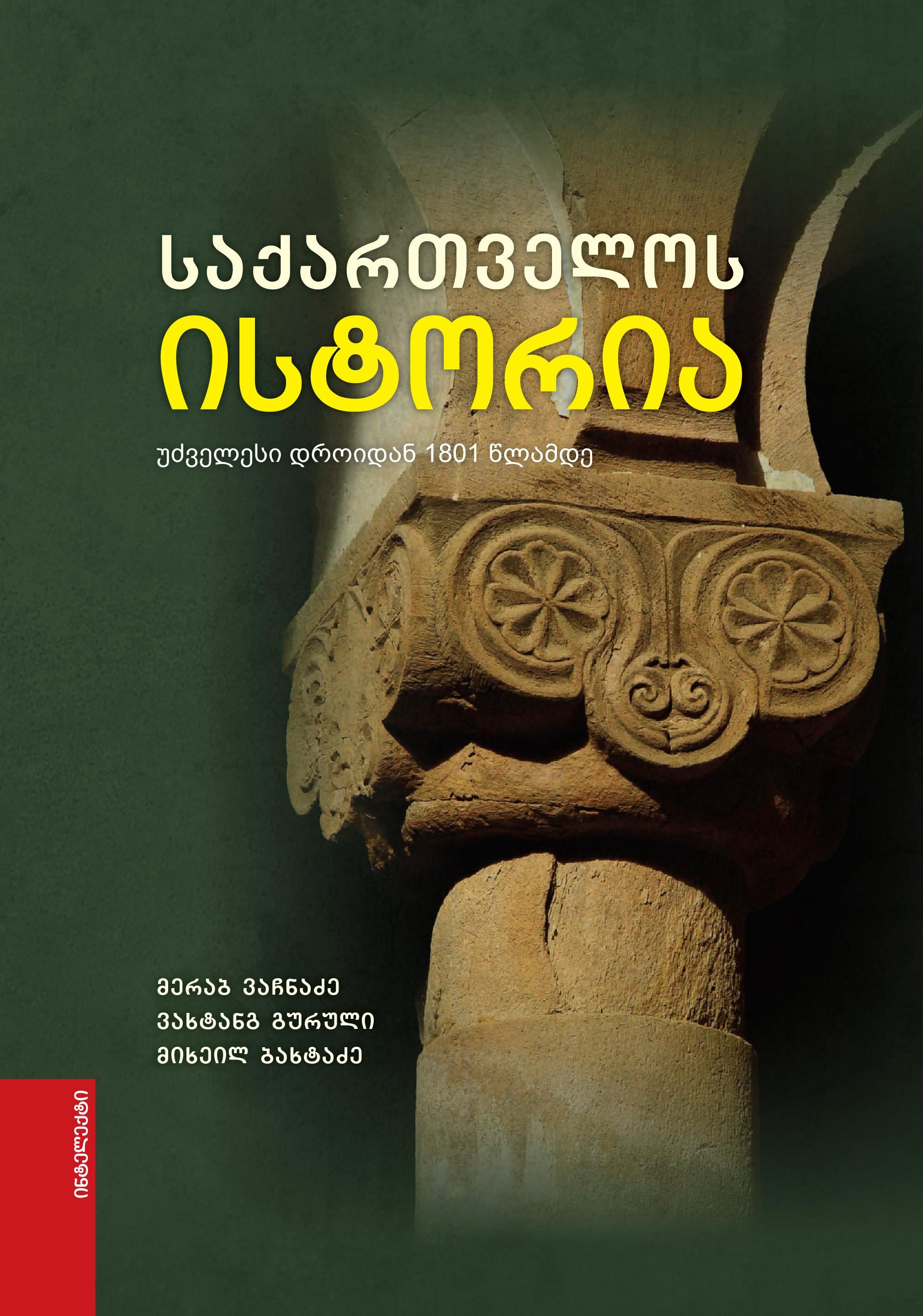 Грузинские истории сызрань отзывы. Церковь святого давида тбилиси. Лурджи (синий) монастырь. Грузинские истории казань логотип. Грузинские истории просп.